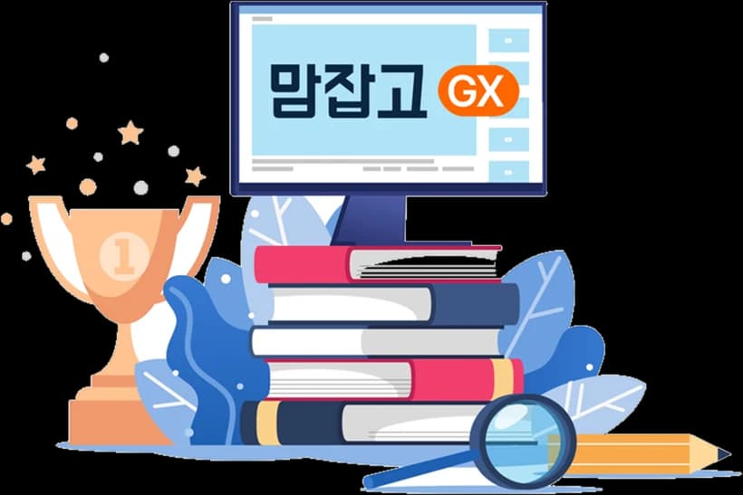 맘잡고GX 화면과 수료 증서·성과 자료가 쌓인 일러스트