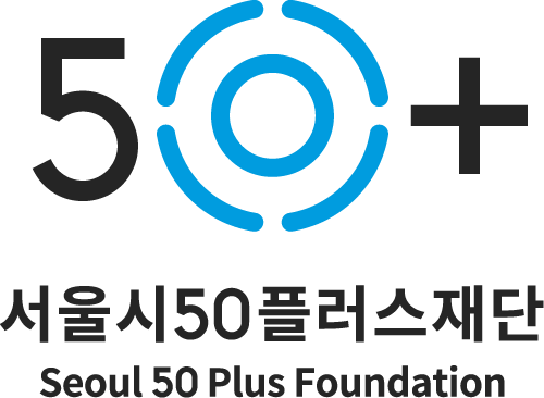 서울시 50플러스재단